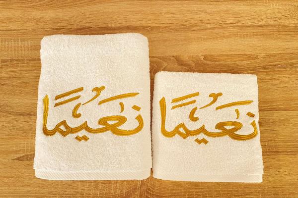 Na3iman Towel set